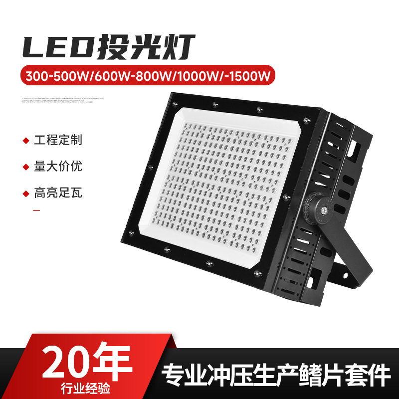 LED投光灯套件户外星河款批发