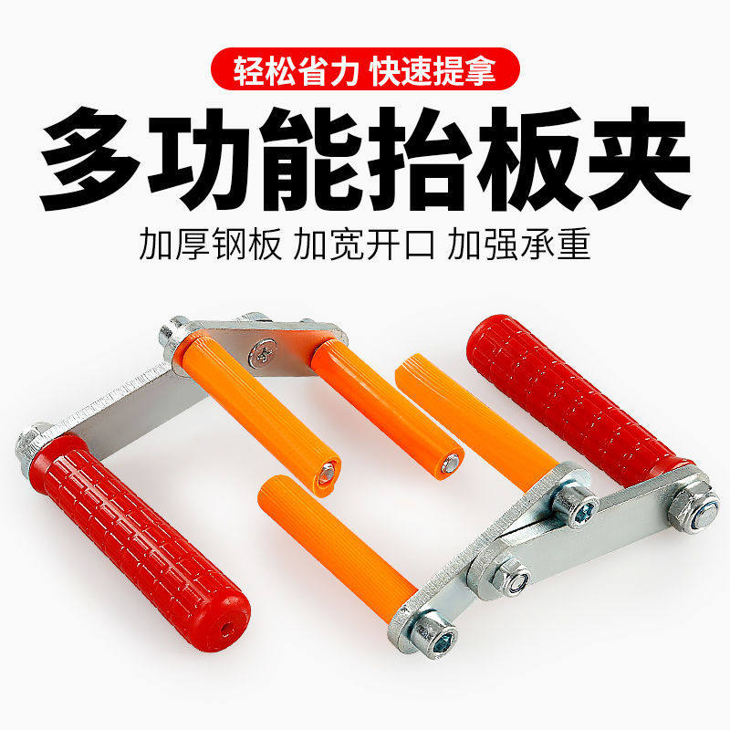 多功能抬板夹手抬夹岩板大理石材石膏板木板门窗运输搬运省力工具