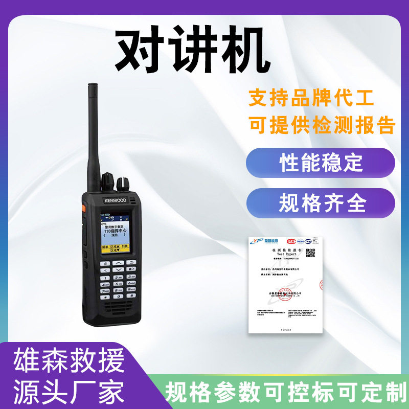 户外无线通信对讲系统自驾游民用通话器便捷式远距离手持对讲机
