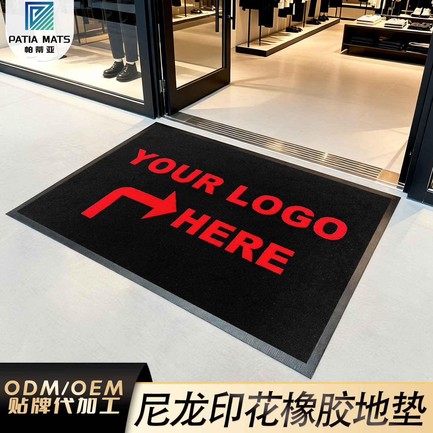 商用入户门地垫酒店商场门口加厚垫子可定制尼龙印花防滑门外脚垫