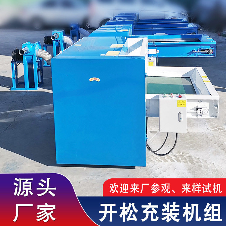 多辊丝绵PP棉开棉机工艺品钥匙挂充装一体机沙发厂家纺厂充棉机