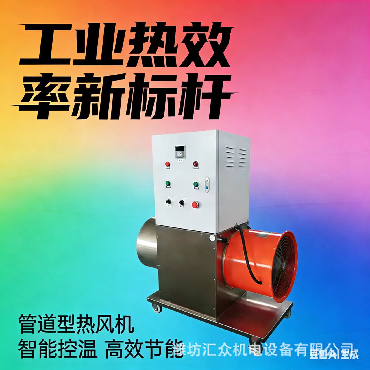 管道式热风机 烘干热风机专业设计 性价比高 源头厂家生产 发货快