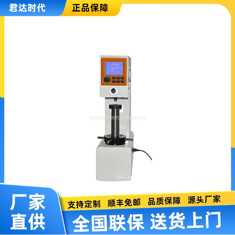 HBS-3000直读数显布氏硬度计