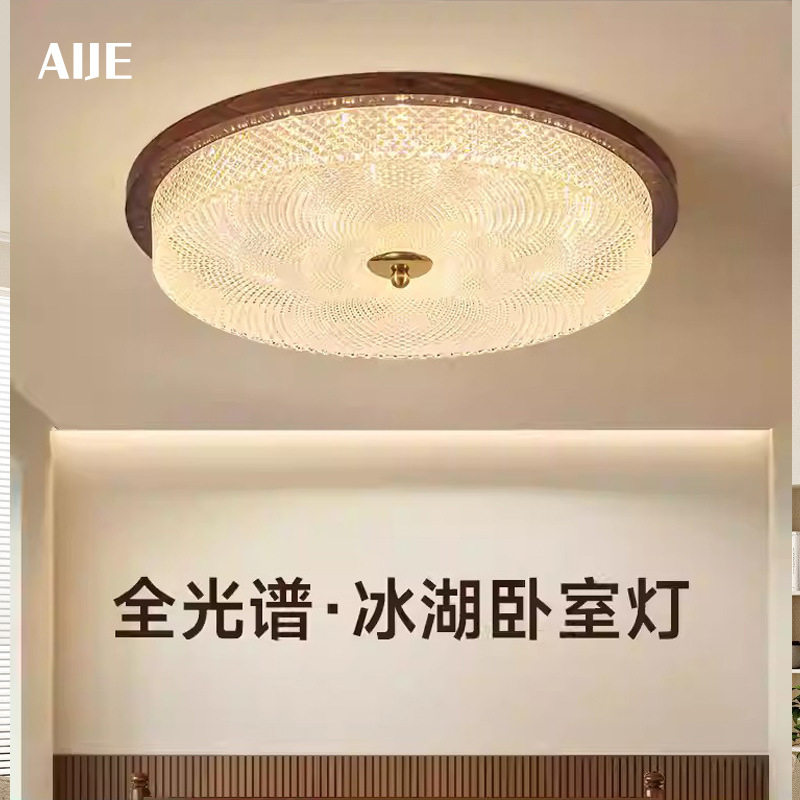 中古风卧室灯新中式复古胡桃色木纹吸顶灯高级感轻奢主卧房间灯具