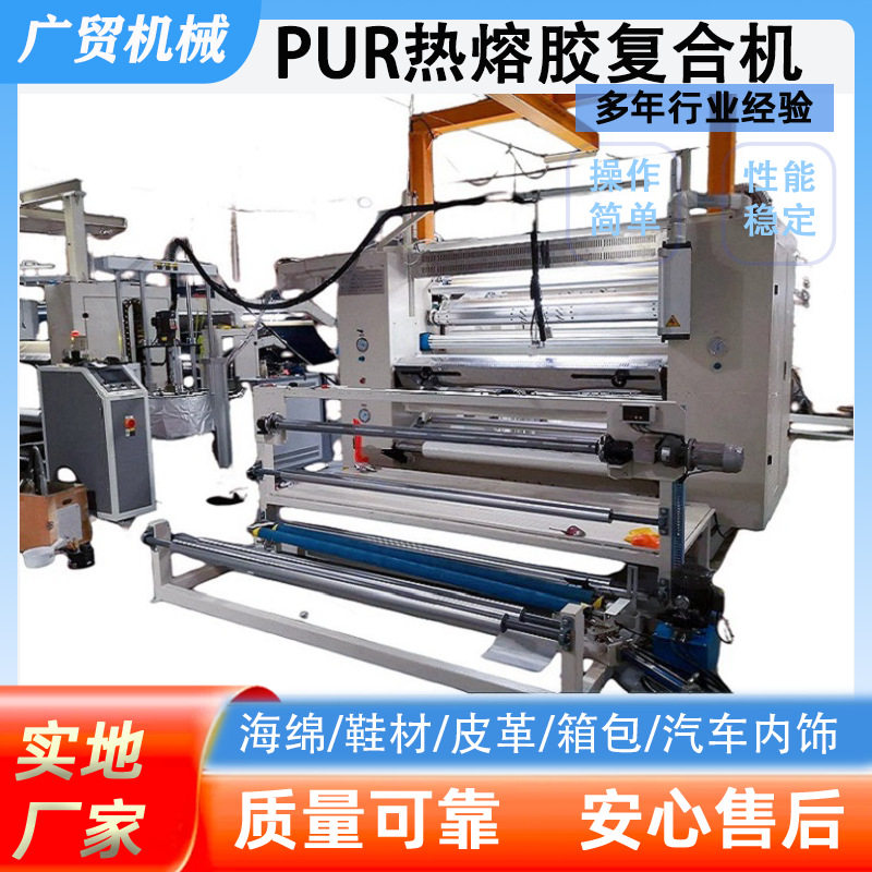 PE膜透气无纺布复合机 TPU无溶剂复合机械厂家 双面胶复合机