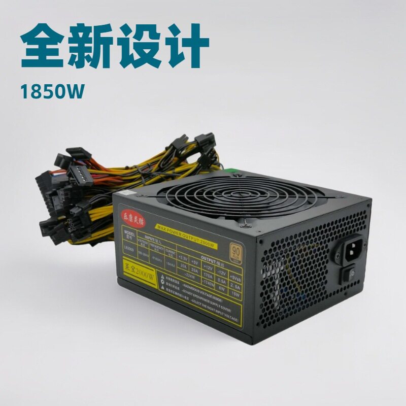 显卡多路电源6卡8卡直插平台1600W 1800W 2000W 2200W静音大风扇