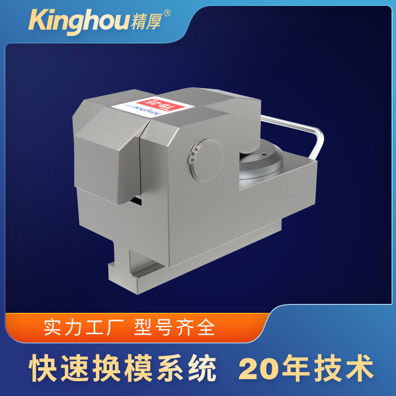 液压直拉夹模器注塑冲压专用