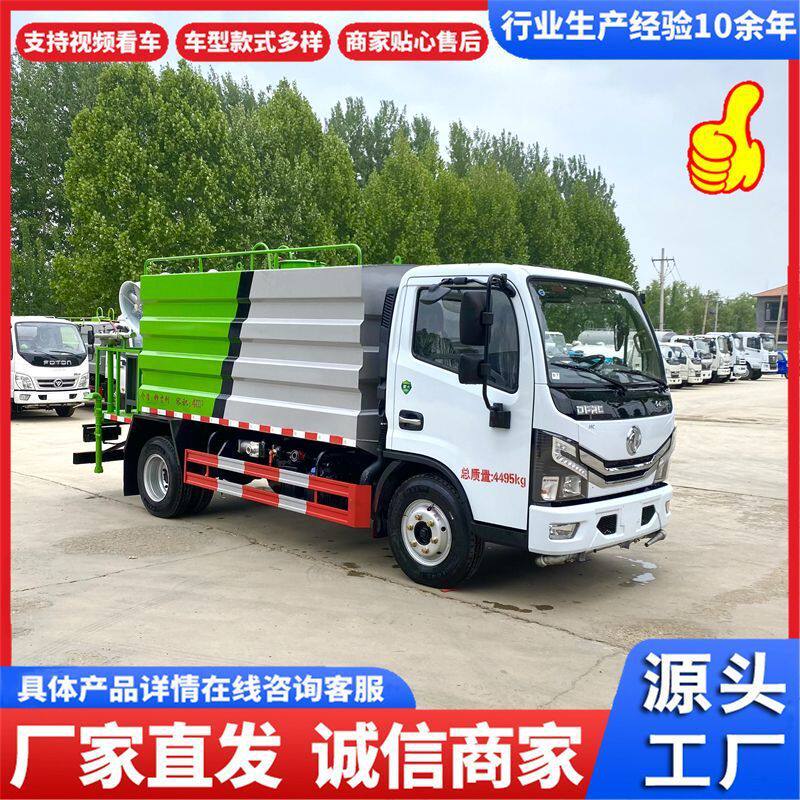 东风蓝牌7立方洒水车工地用雾炮降尘车道路养护多功能抑尘车7吨