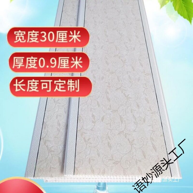 新品pvc扣板天花板吊顶屋顶自装材料吊顶板厨房厕所浴室阳垒德株
