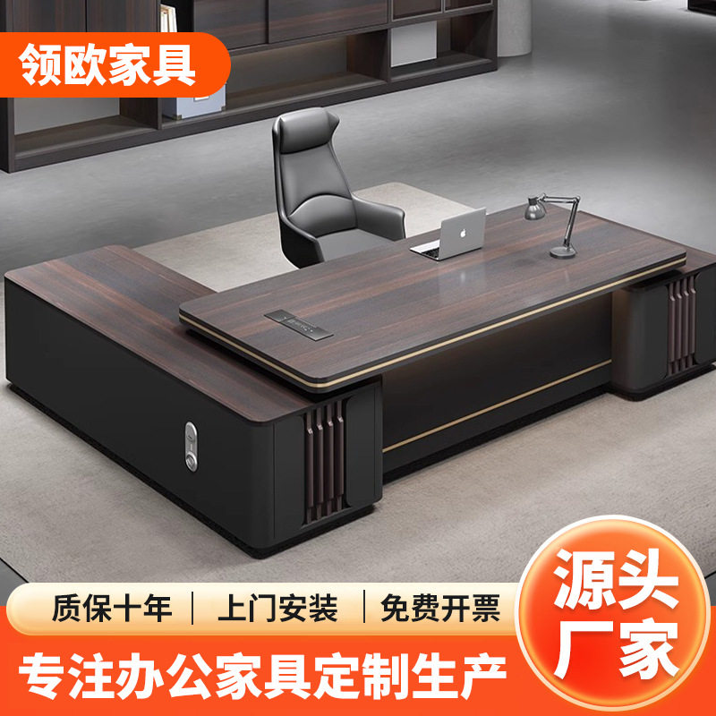 老板办公桌椅组合现代简约大班台总裁经理桌子轻奢领导办公室家具