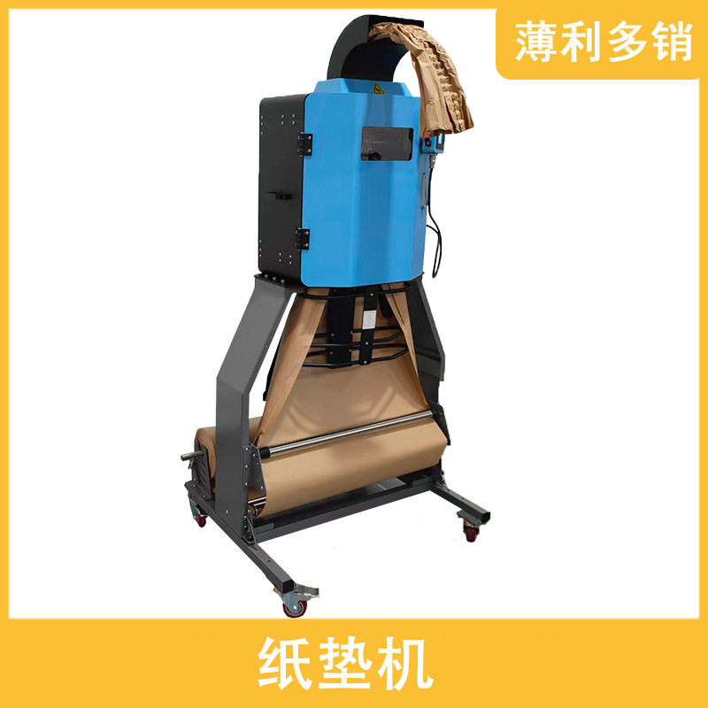 缓冲牛皮纸垫机牛皮纸包装机械双层单层填充纸垫缓冲成型纸垫机