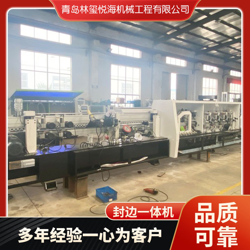 极东南重型高速全自动封边机