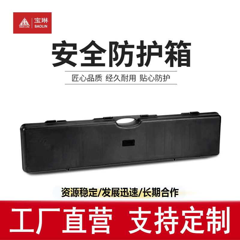 长条形塑料防护箱越野车顶三防箱弓箭渔具钓箱长户外带底座防护箱