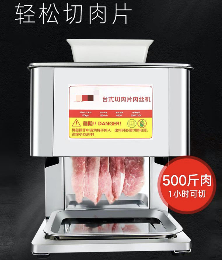 菜类肉切片机商用家用切肉自动不锈钢切丝切片切丁机快速拆刀台式