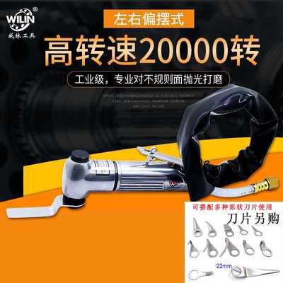 威林气动弯头左右摆声波超打磨机散打往复省模具抛光配件油石条