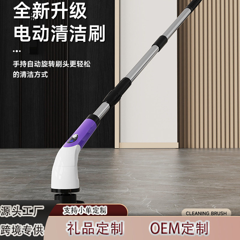 跨境无线电动清洁刷多功能家用清洁神器刷地机长短两用缝隙刷刷头