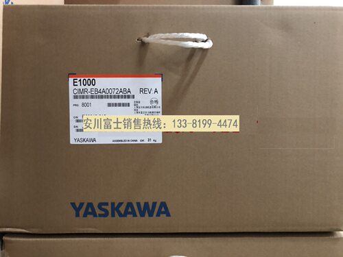 安川变频器E1000系列37kW原装