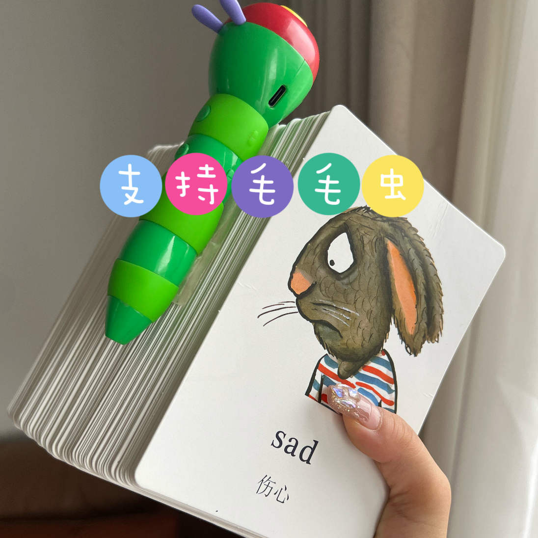 点读发声书早教幼小衔接
