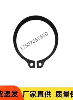 TAS01-30 32 34 35 36 38 40 42 45 47 48 50轴用挡圈 弹簧钢 C型