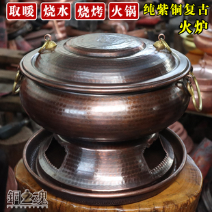铜火盆老式烤火烧水涮火锅炉木炭烧烤手工纯铜加厚户外取暖器家用