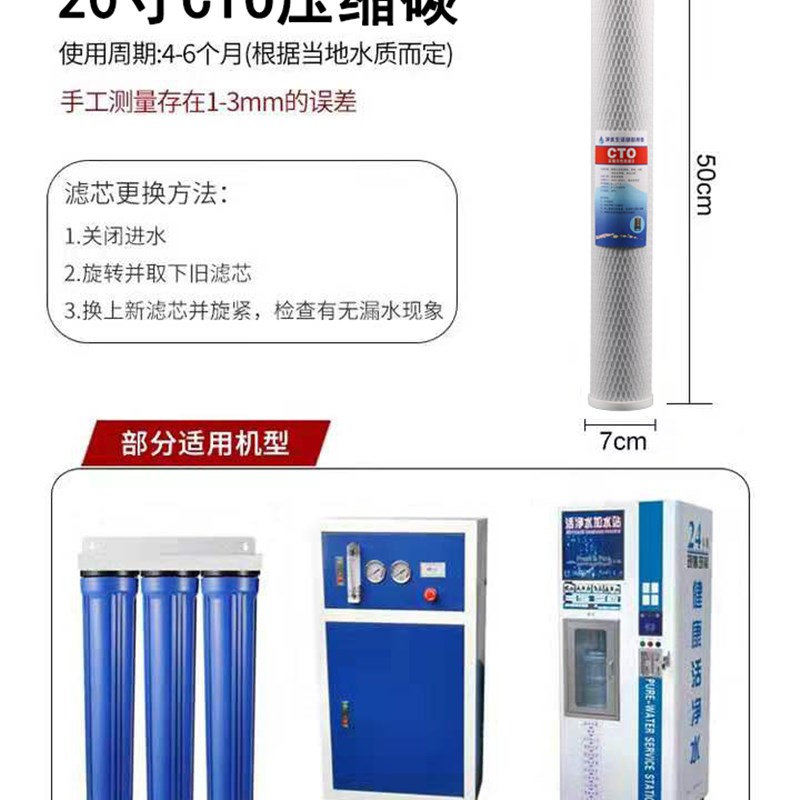 20寸CTO压缩活性炭滤芯 前置过滤器商用净水器售水机滤瓶通用