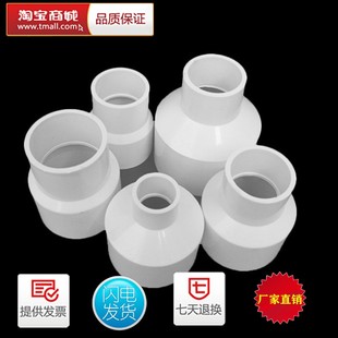 白色 异径接头 给水管直通 PVC大小头变径直接