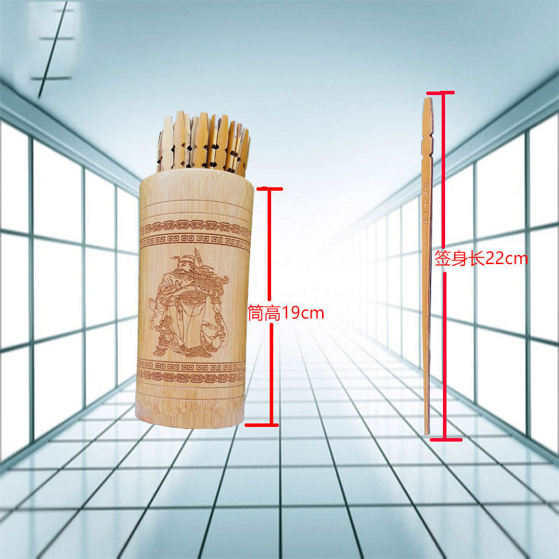 新关公灵签配签书关帝49签抽签筒关帝爷道家签摇签子竹编签筒包邮,特色手工艺,其他特色工艺品,淘宝优惠券,粉丝福利购,淘宝优惠卷