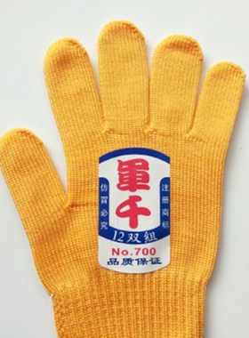 包邮28双军千加厚尼龙手套黄色线劳保作业手套耐磨防滑防护手套