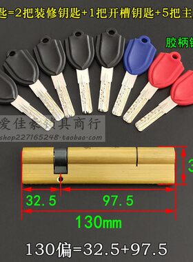 加厚防盗门超B级蛇形槽锁芯 加长115/120/130mm中心偏心 双开单开