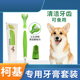 柯基专用牙刷套装 指套狗狗宠物牙膏刷牙牙用具牙齿清洁呵护