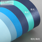 A4A3 250克g手工贺卡海报环创幼儿园 4开4k蓝色系列卡纸加厚230