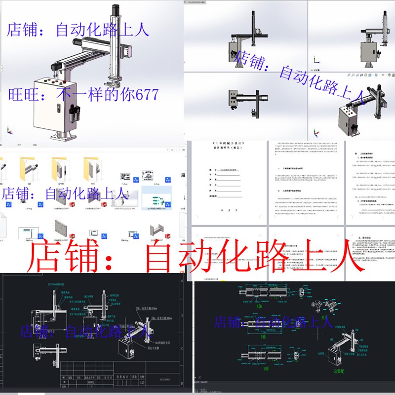 悬臂型模组滑台桁架xyz三轴机械手直角坐标型上下料机械手3d图纸