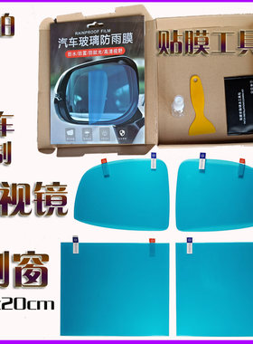 起亚新智跑K3狮跑K2焕驰k5福瑞迪后视镜防雨膜高清防雾汽车防水膜
