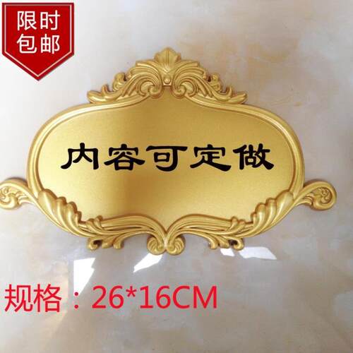 欧式浮雕门牌酒店宾馆房间号门牌美容院别墅办公室门包厢牌号定做