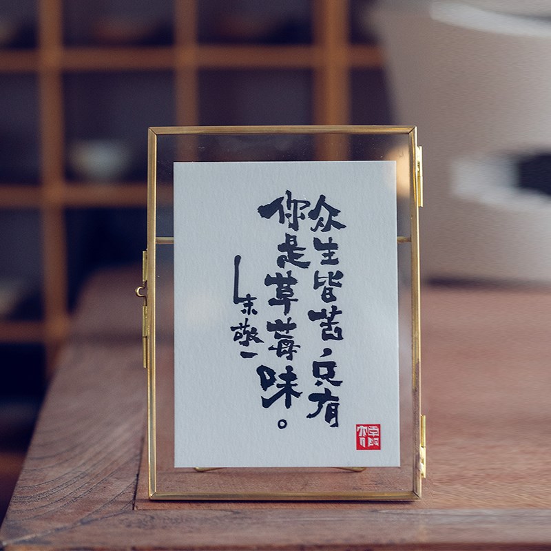 朱敬一书法猫肥家润铜框印刷卡片金属相架相框桌面摆台画框