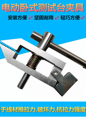 艾德堡测试台夹具推拉力计 HJJ-016电动卧式测试台夹具夹持工具