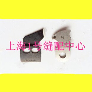 强信刀片重18501900套结机加固机动定刀动刀定刀自动剪线刀片 包邮