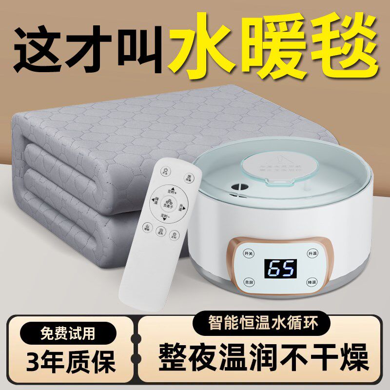 2024新款水暖电热毯双人水循环电褥子单人水热毯冬季水暖床垫宿舍,生活电器,水暖毯/水循环加热毯,淘宝优惠券,粉丝福利购,淘宝优惠卷