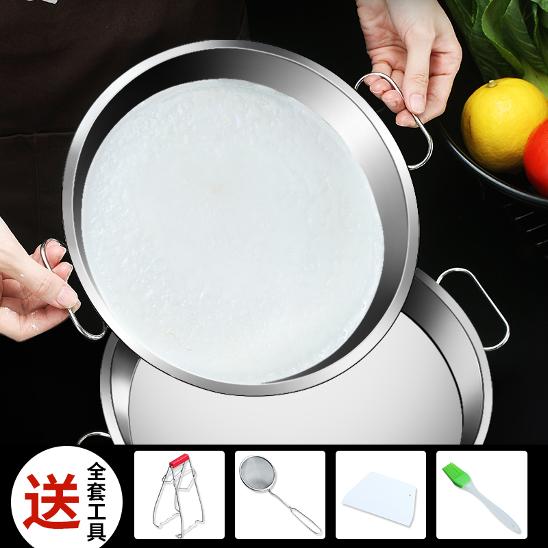 304不锈钢凉皮锣锣肠粉蒸盘家用蒸做凉皮的制作工具平底罗罗盘子