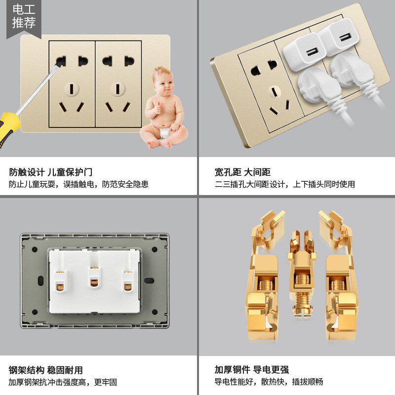 118型开关插座家用大间距暗装五孔多孔USB多功能墙壁面板香槟金
