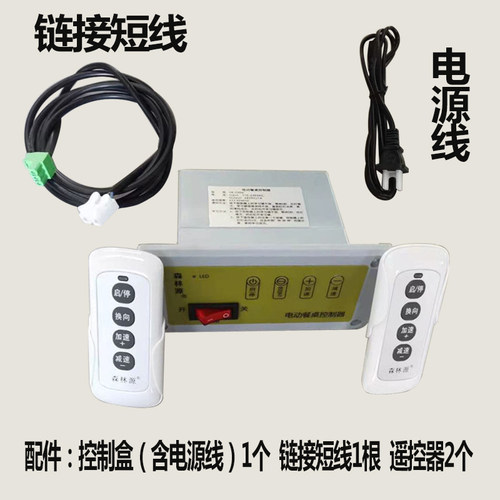 森林源酒店餐桌电动遥控转盘调速自动底座落地式钢架机芯展示包邮