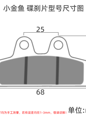 小金鱼碟刹片杰宝大王电摩通用碟刹下泵刹车蹄新国标电动车刹车片