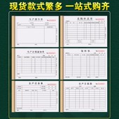 生产指令单二联定制车间排产计划任务通知单据工厂下料下单本跟踪