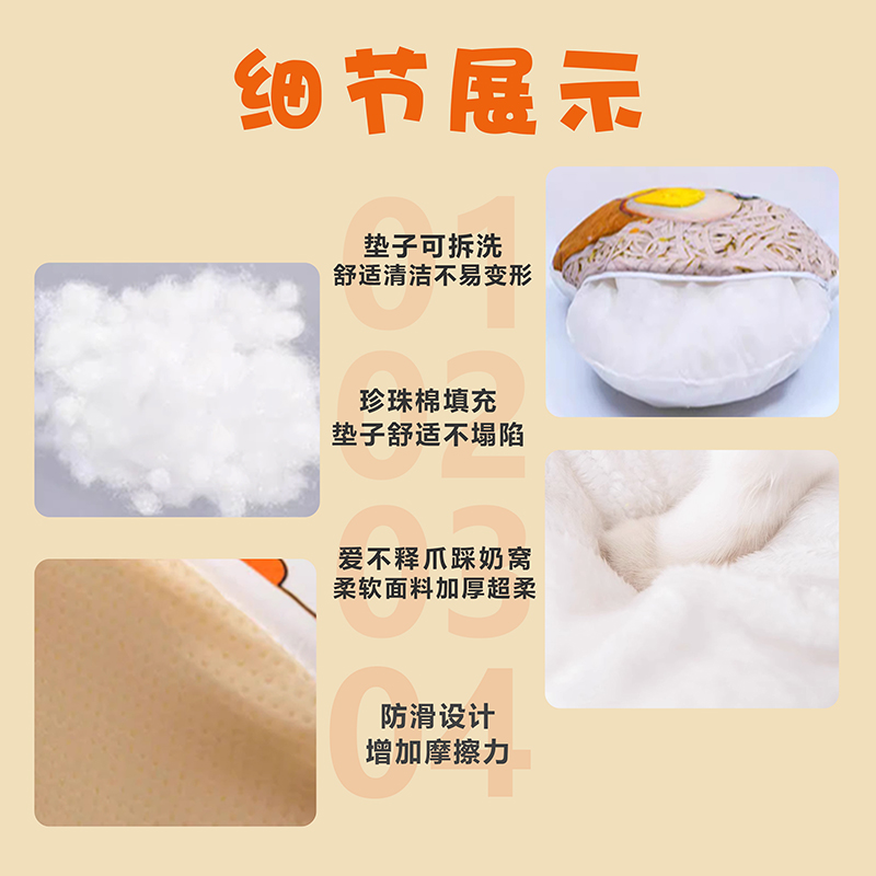 日式网红宠物猫窝 四季通用封闭式可拆洗泡面窝 猫咪睡袋小型犬窝