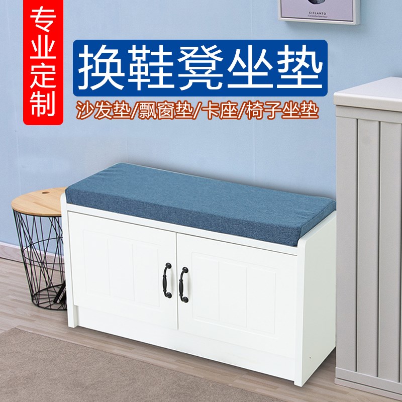 入户门口换鞋凳坐垫玄关穿鞋柜垫子卡座软包长方形定制飘窗海绵垫