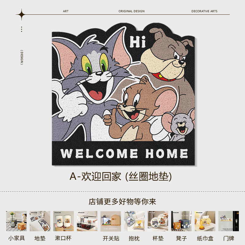 猫和老鼠入户门地垫丝圈家用门口脚垫进门玄关换鞋耐脏门垫可裁剪
