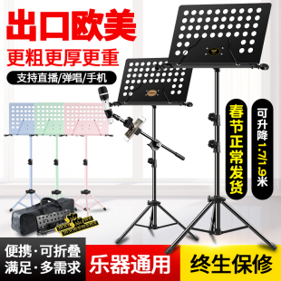 乐谱架琴便携式家用专业吉他架子鼓小提琴古筝升降折叠曲谱台书架
