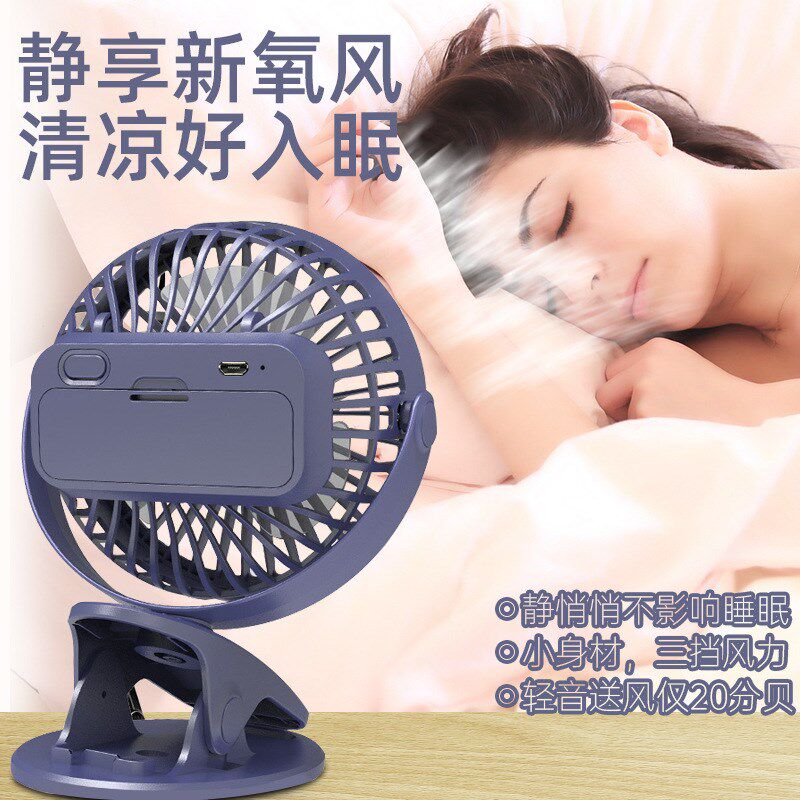 USB可充电插电两用可拆卸18650可换电池户外车载移动小风扇带夹子,生活电器,户外风扇/移动风扇,淘宝优惠券,粉丝福利购,淘宝优惠卷