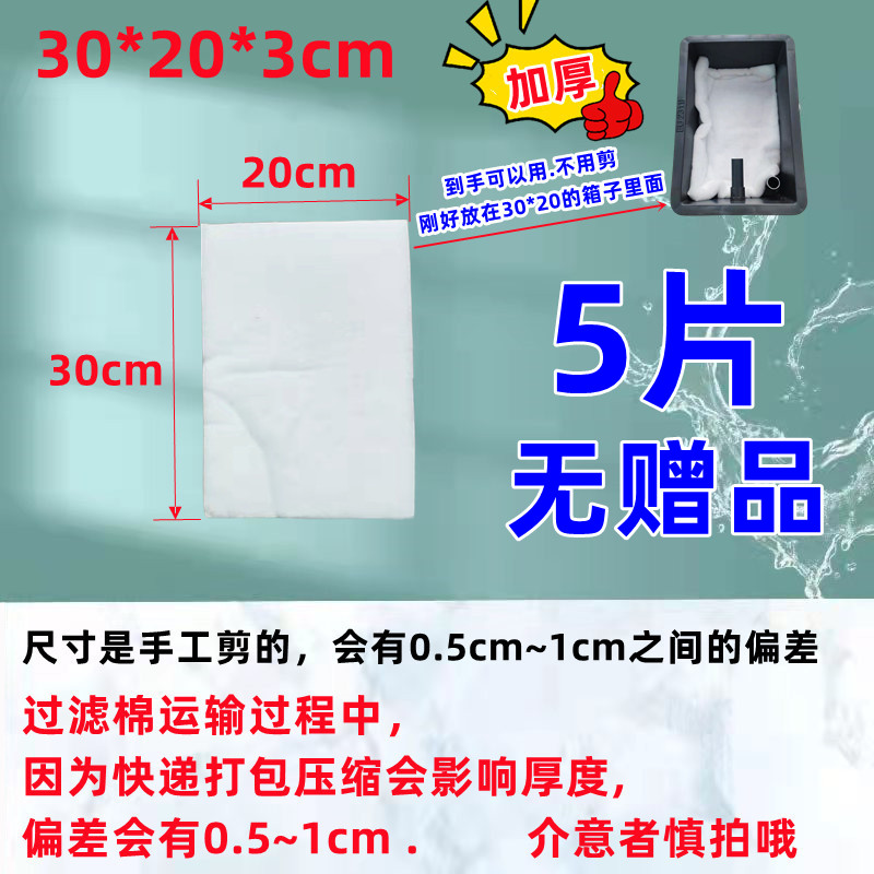 鱼缸过滤棉净化鱼缸过滤材料高密度净化加厚生化棉网棉净水过滤器