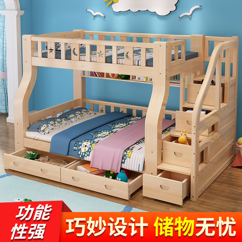 上下床双层床全实木儿童床上下铺木床子母床多功能成人母子高低床